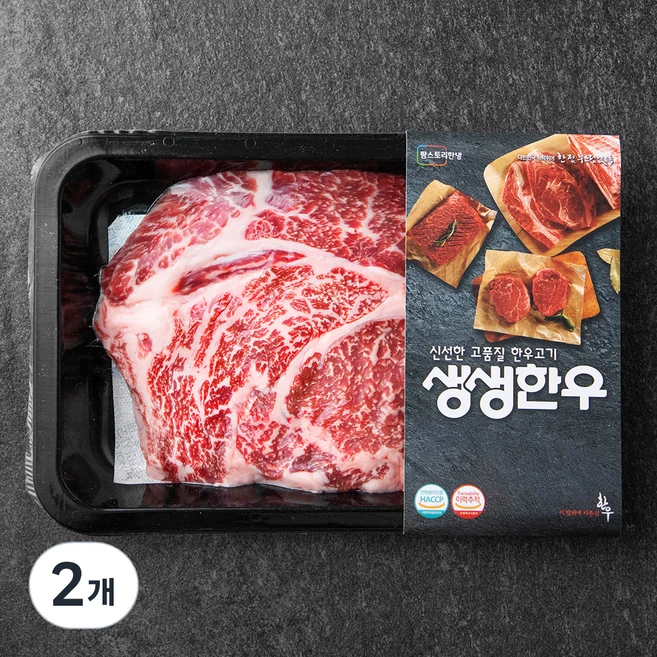 1등급한우