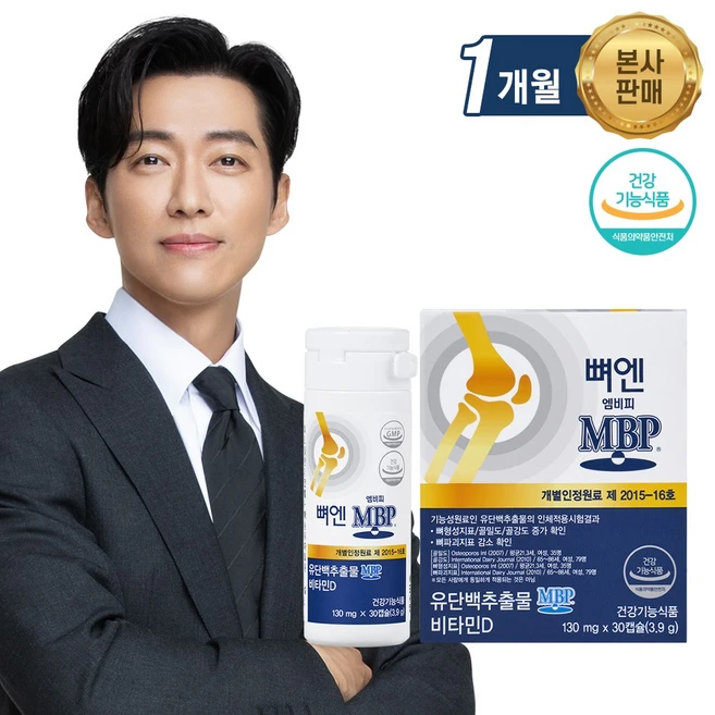 mbp유단백질