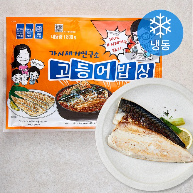 가시제거연구소