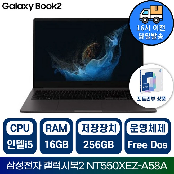 갤럭시북2