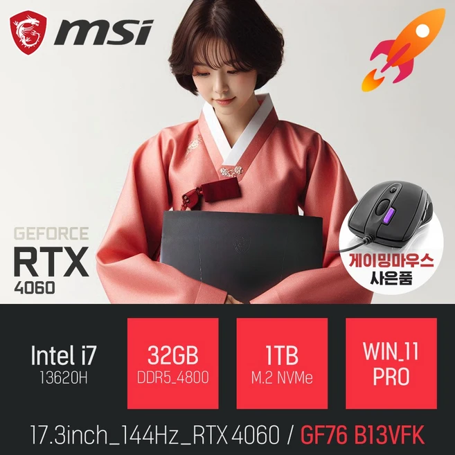 게이밍노트북
