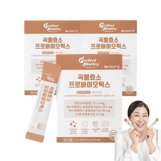 곡물효소