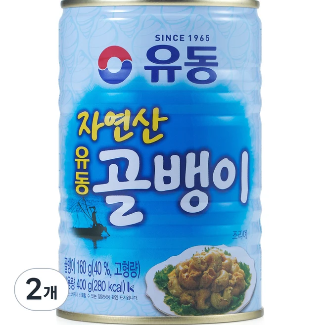 골뱅이