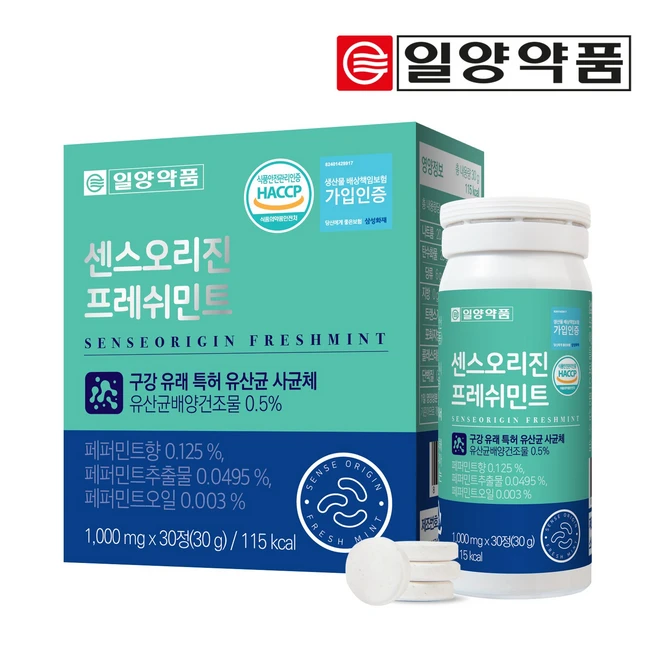 구강유산균