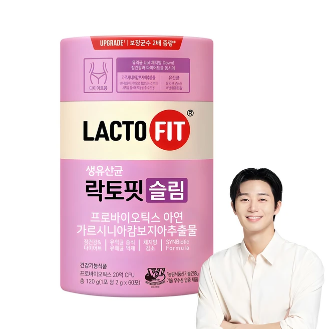 다이어트유산균