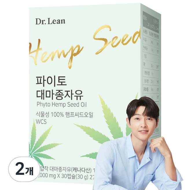 대마종자유