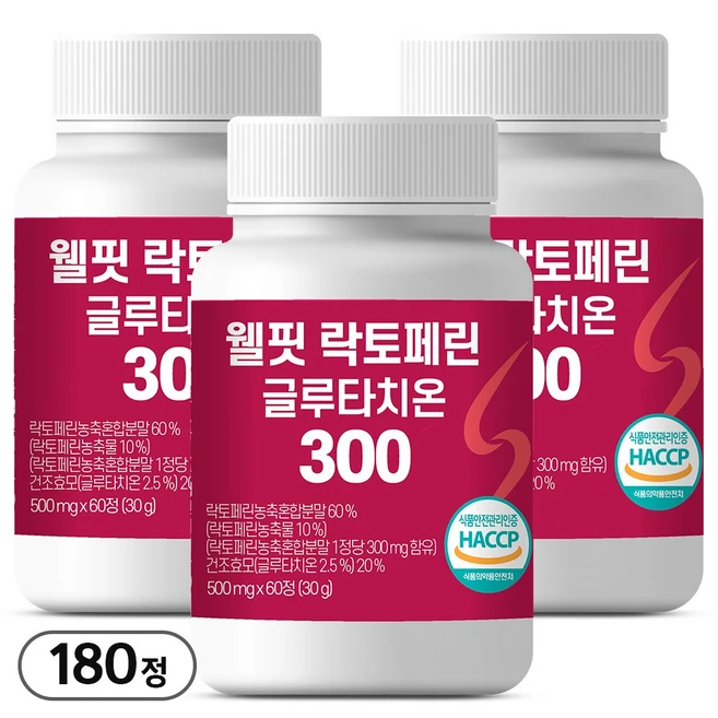 락토페린