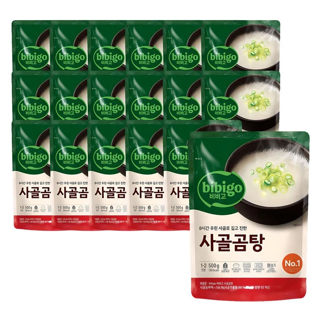 비비고사골곰탕