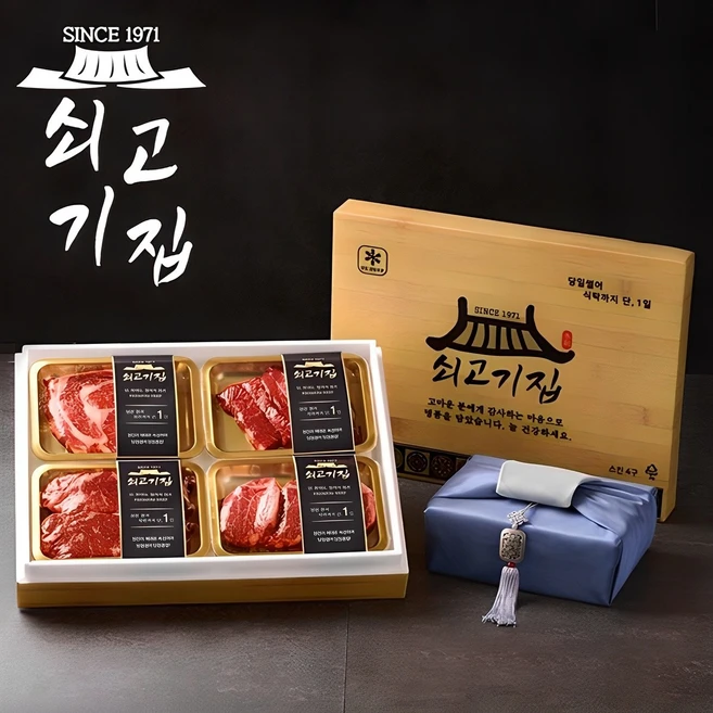 소고기선물세트