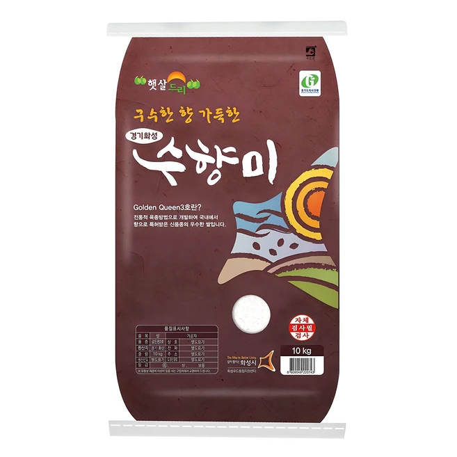 수향미