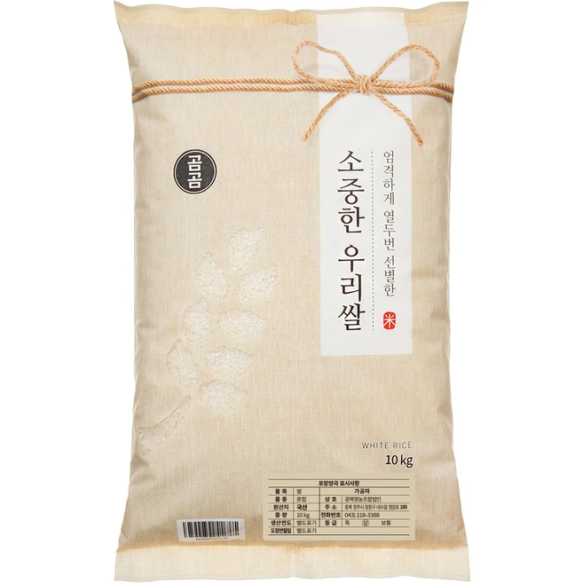 쌀10kg