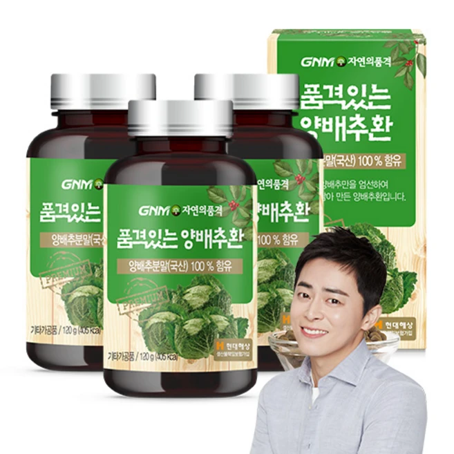 양배추환