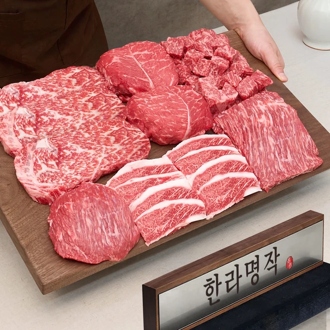 엄마네한우