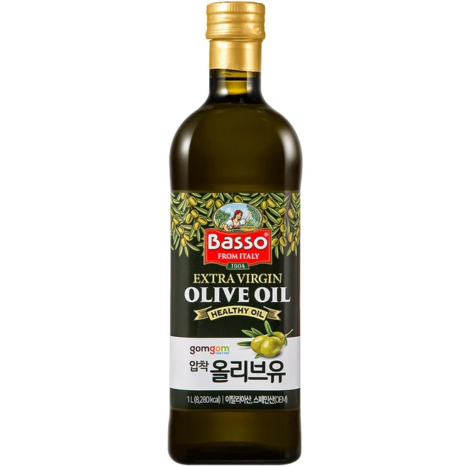 올리브유