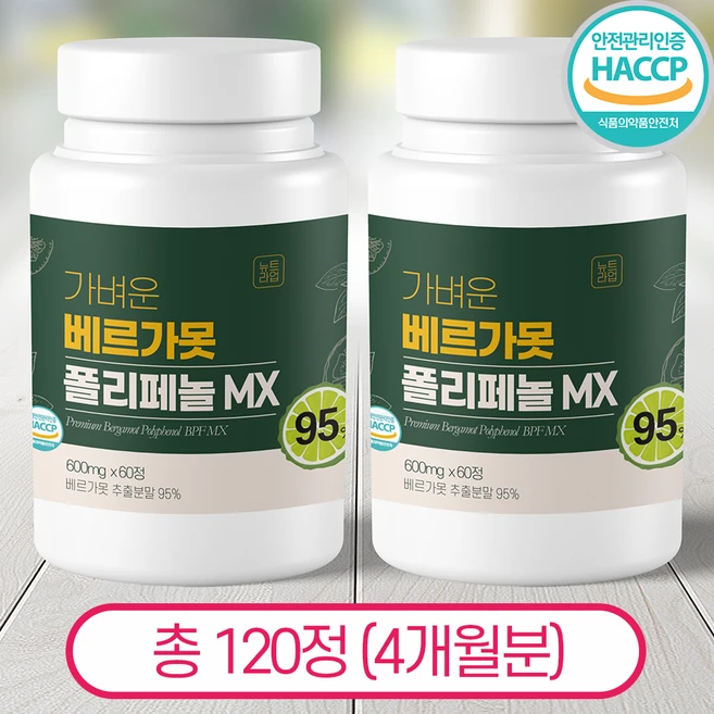 자주가게베르가못
