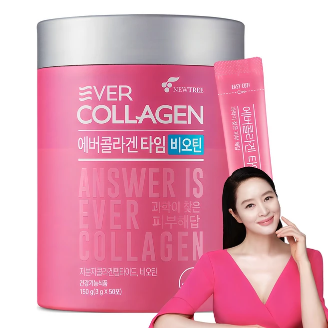 저분자콜라겐