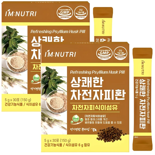 차전자피환