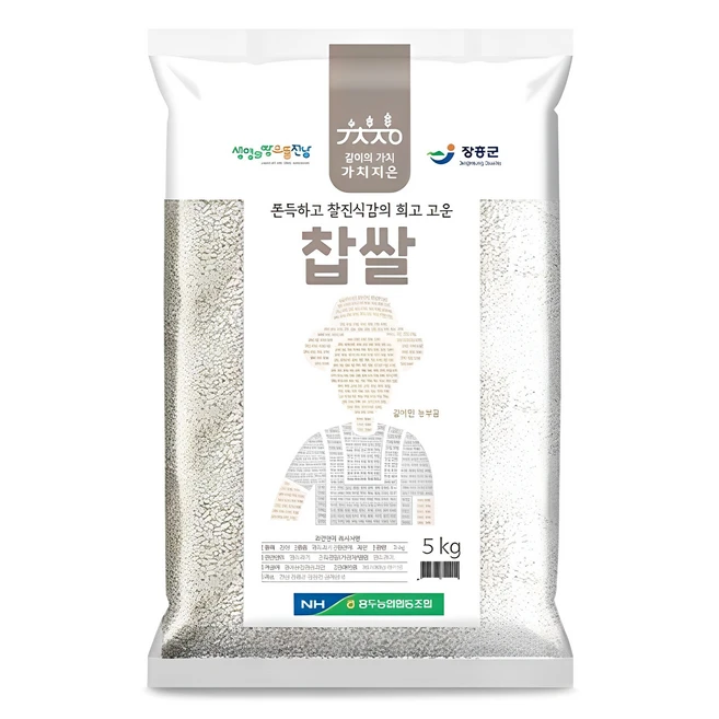 찹쌀