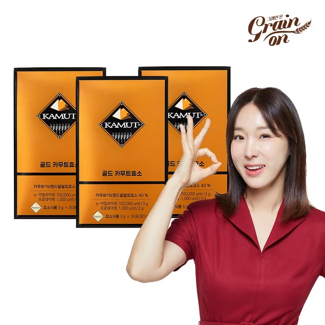 카무트효소