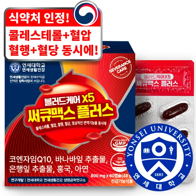 콜레스테롤영양제