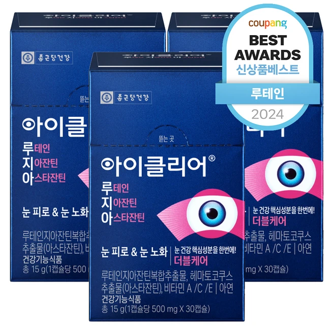 튼튼백서루테인