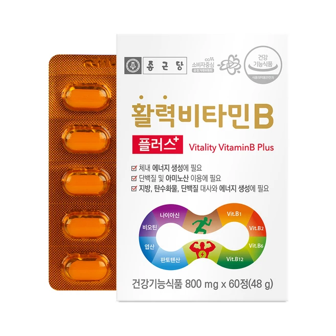 튼튼백서비타민b