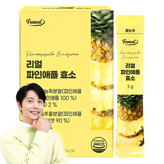 파인애플효소