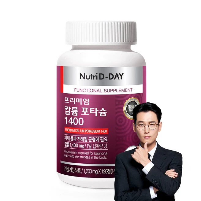 프리미엄칼륨포타슘
