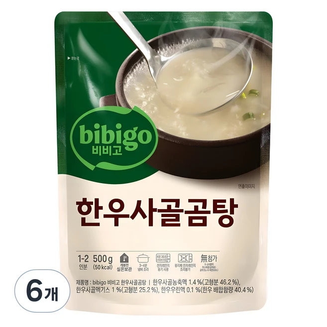 한우곰탕