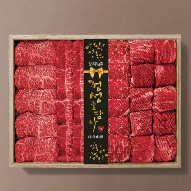 한우등심