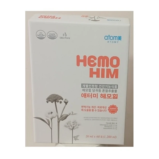 헤모힘