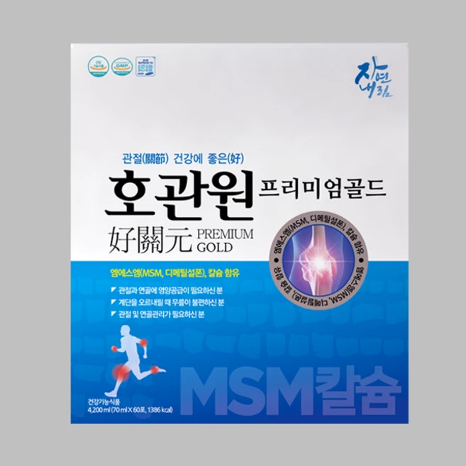 호관원