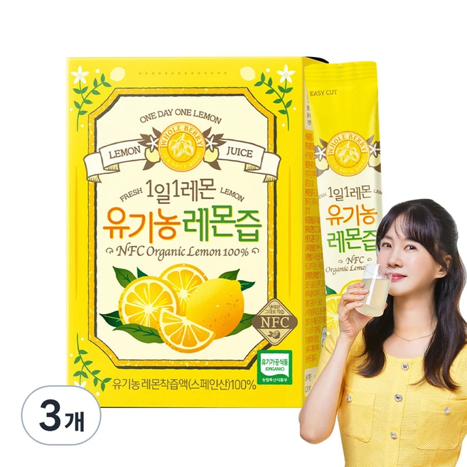 홀베리레몬즙