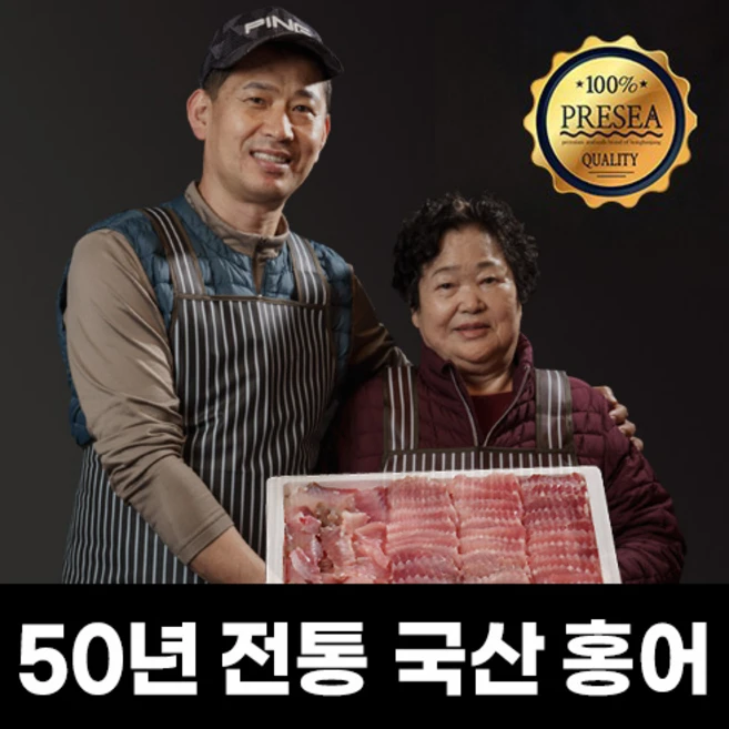 홍어