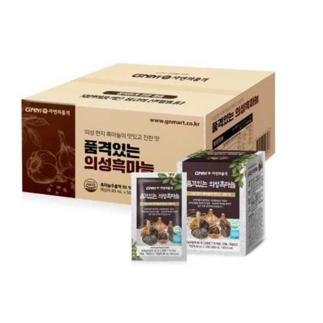 흑마늘