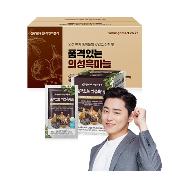 흑마늘진액