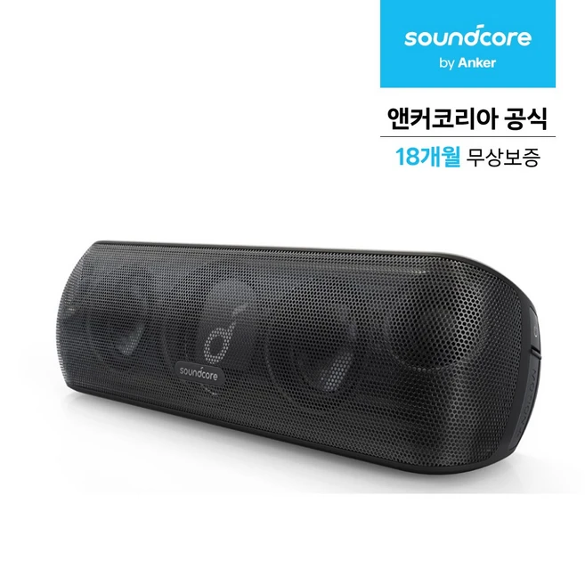 w블루투스스피커