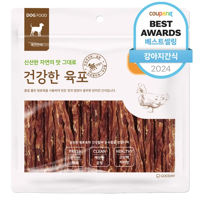 강아지간식