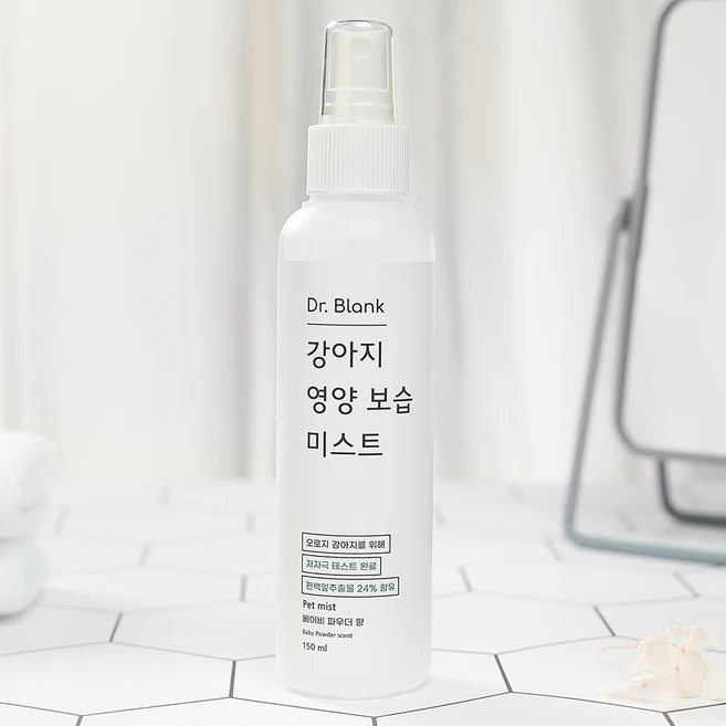 강아지보습제