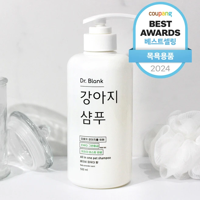 강아지샴푸