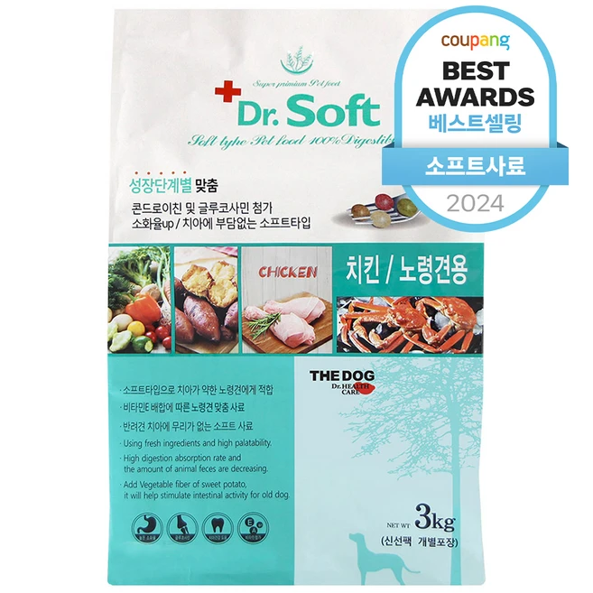 강아지저알러지소프트사료