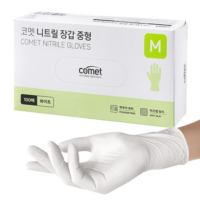니트릴장갑