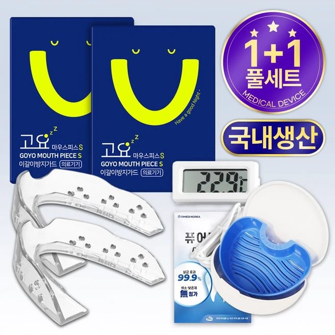 마우스피스