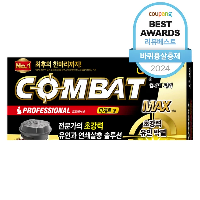바퀴벌레약