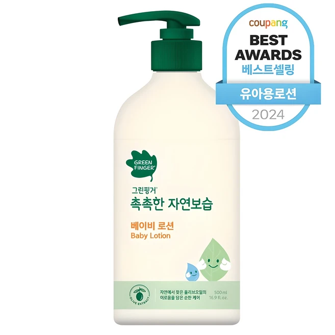 아기로션