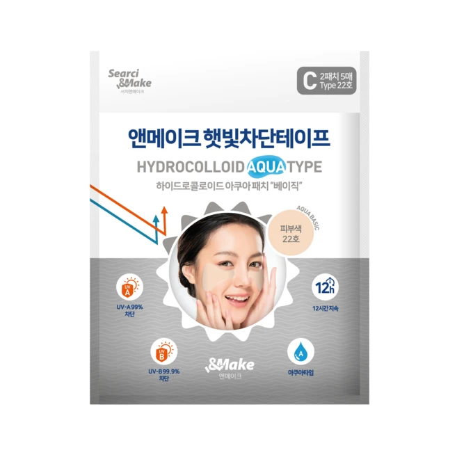 얀메이크