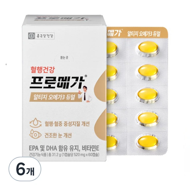 오메가3비타민