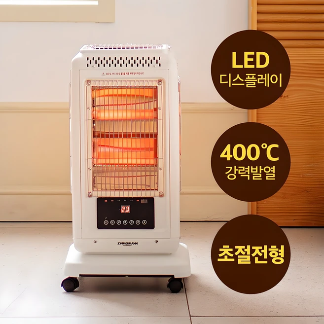 오방난로