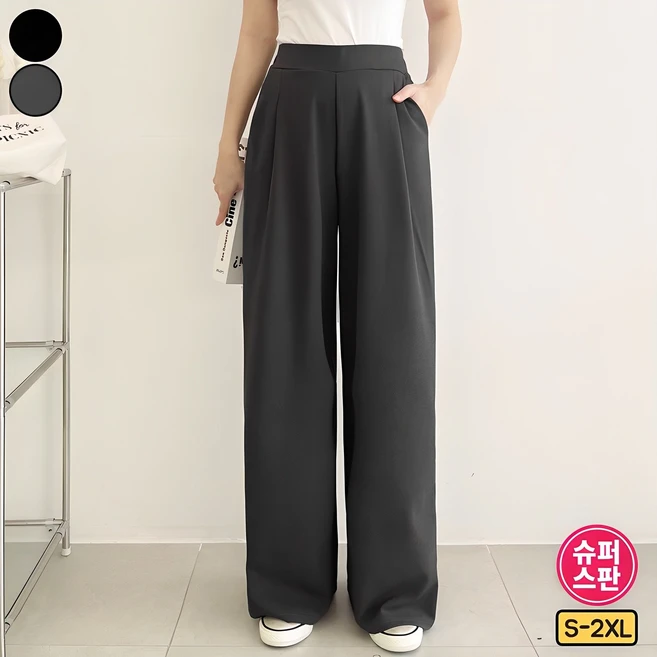 와이드팬츠