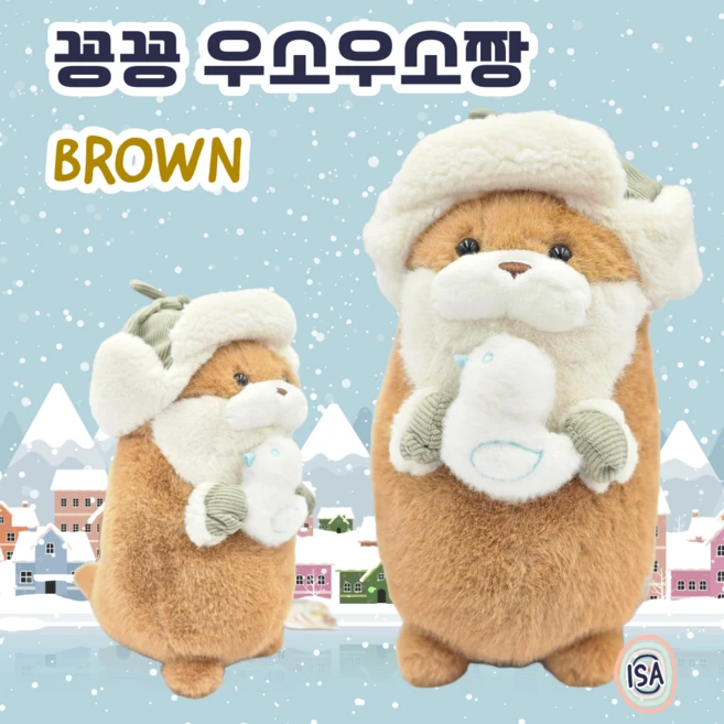 우소우소짱